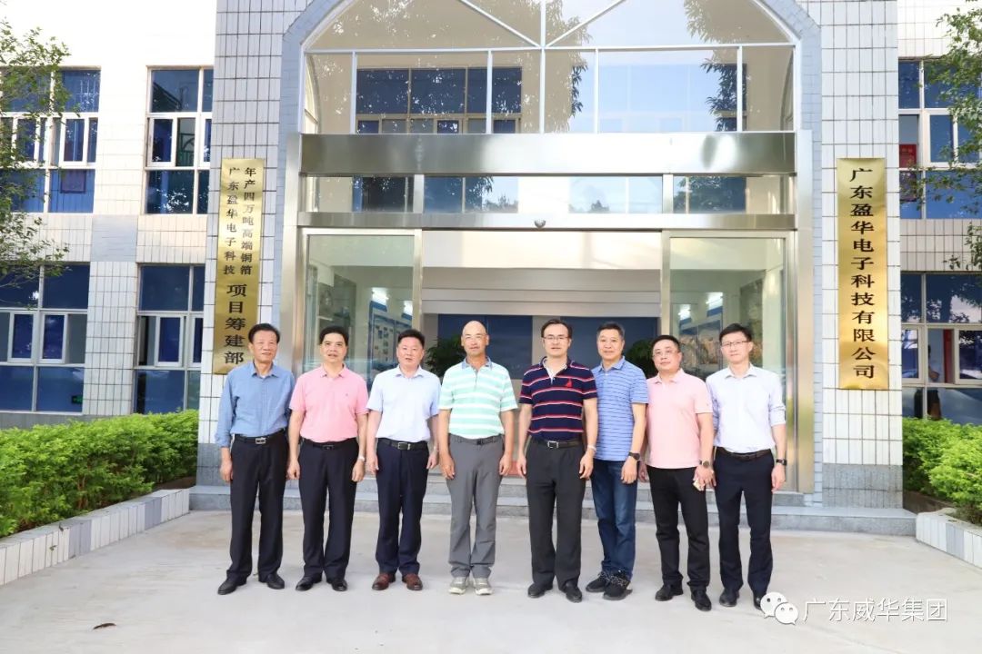 廣東盈華高端銅箔、高性能覆銅板新項(xiàng)目每周動(dòng)態(tài)！（十八期）